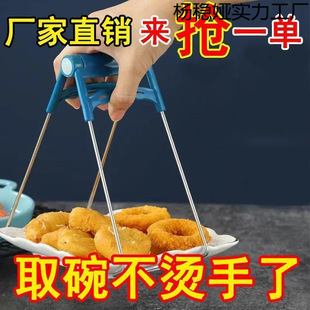 Stainless Steel Dish Clamp Kitchen Tool for Home Use, Anti-Scalding Plate Holder, Bowl Clip, Non-Slip Plate and Bowl Holder