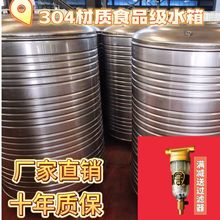 304不锈钢家用圆水箱屋顶太阳能热水器储水箱水塔水塔储水罐家用