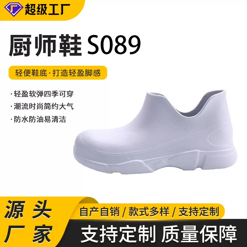 厨师鞋轻便雨靴防滑防水防油雨鞋时尚低帮短筒水靴厨师靴S089