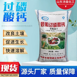 生物肥料;氨基酸;净水絮凝剂