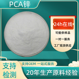 pca�\���yƷ��ԭ��������ͪ�����\98%ˮ���Խ��Ȱ��\���lpca-zn