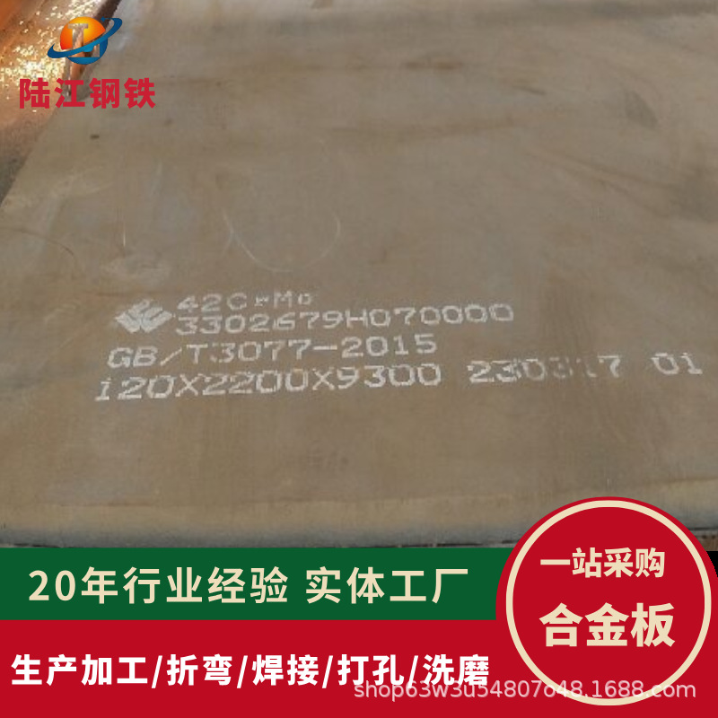 合金钢板齿轮设备用42CrMo合金板切割 65mn弹簧钢板 超宽厚度板材