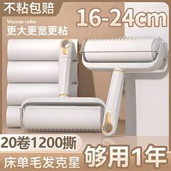 粘毛器滚筒家用可撕式衣服猫毛清理神器替换卷纸滚刷床上头发滚轮