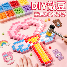 现货益智手工diy敲豆豆玩具套装幼儿园亲子互动敲击模具解压全套