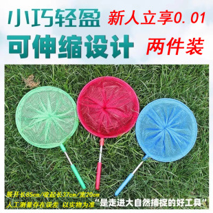 Two-Piece Retractable Net for Catching Butterflies and Fishing, with Extendable Pole for Outdoor Use