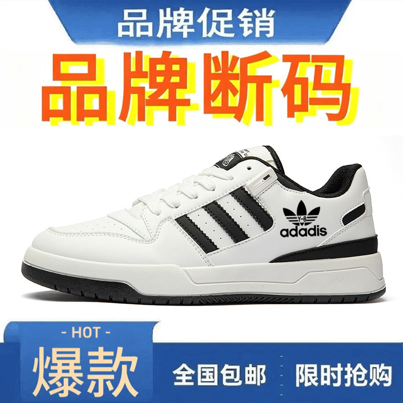Adidas men's shoes, low-top sneakers, breathable casual sports shoes, women's trendy versatile non-slip white shoes, new autumn model