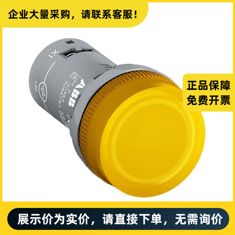 ABB CL2系列 LED指示灯 CL2-623Y | 10157232