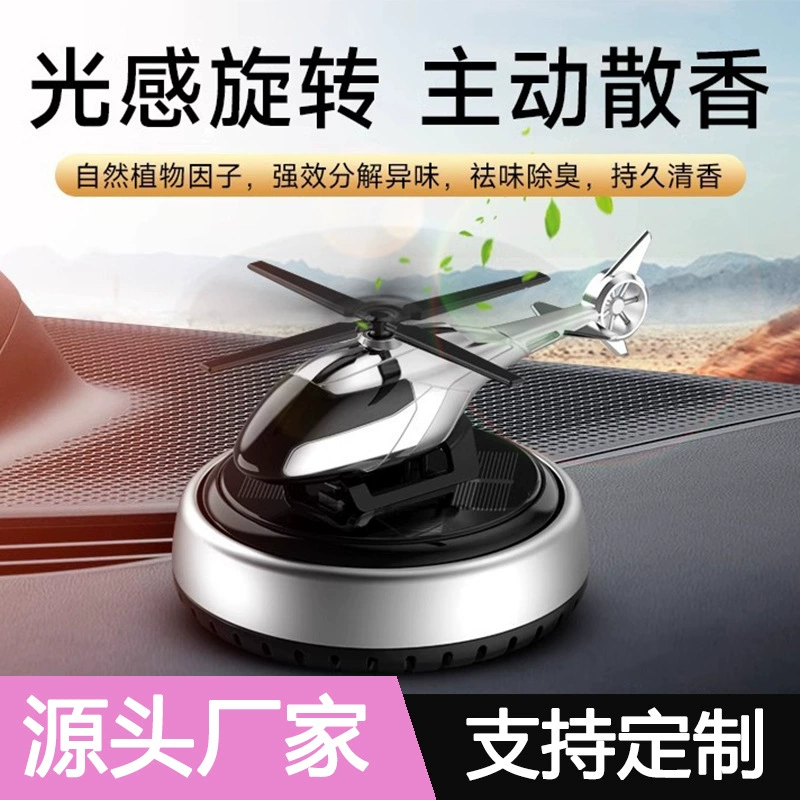 Новый воздушный боевой самолет ароматерапия украшения для отвлечения вкуса сиденья автомобиля креативные солнечные твердые ароматерапевтические парфюмерные украшения