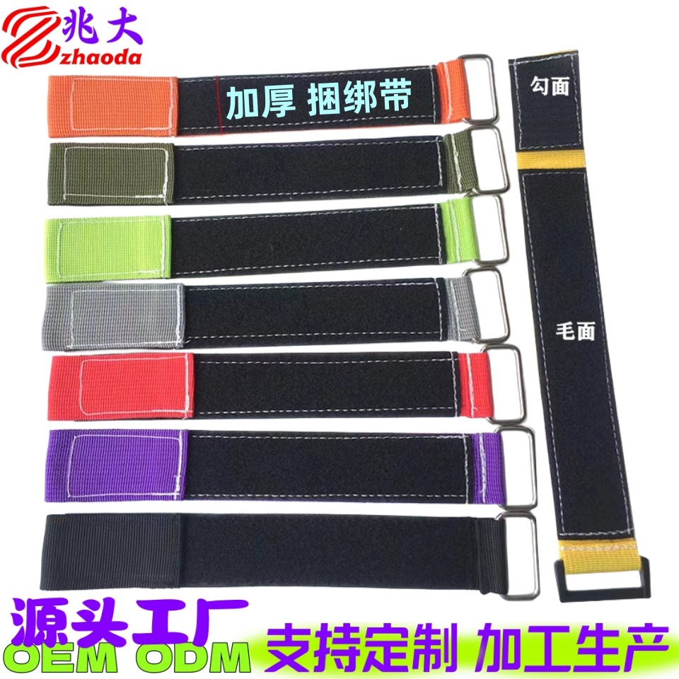 定制魔术贴扎带铁扣尼龙编织搭扣织带自粘带绑带货物捆绑自粘式