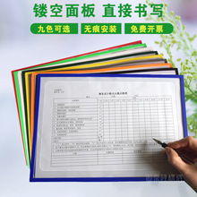a4镂空磁性展示贴透明文件夹磁吸硬胶套装得快设备点检纪录表卡套