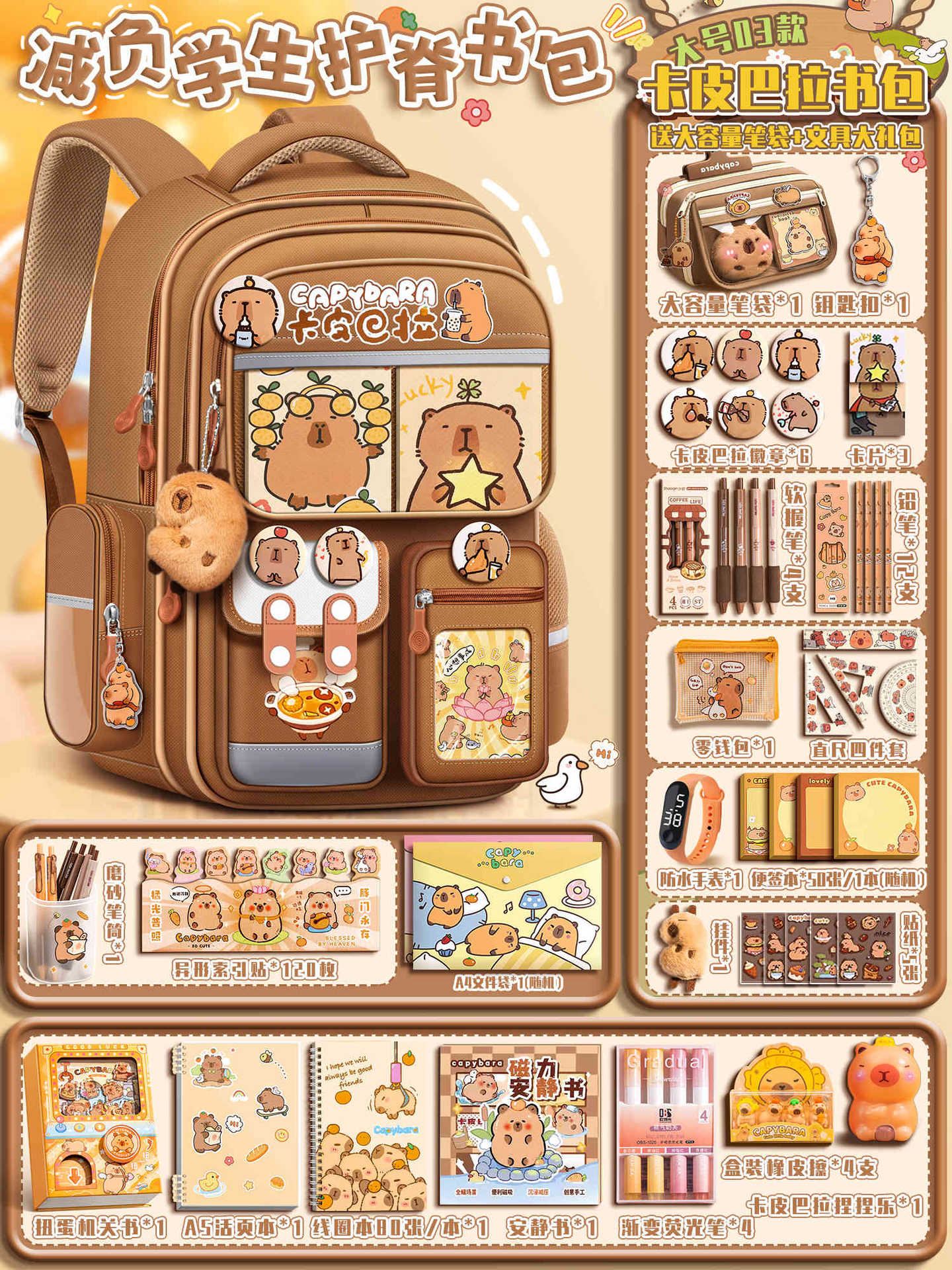 대형/카피발라 책가방 모델 03 - 인기 대용량 필통 + 문구 선물팩 증정