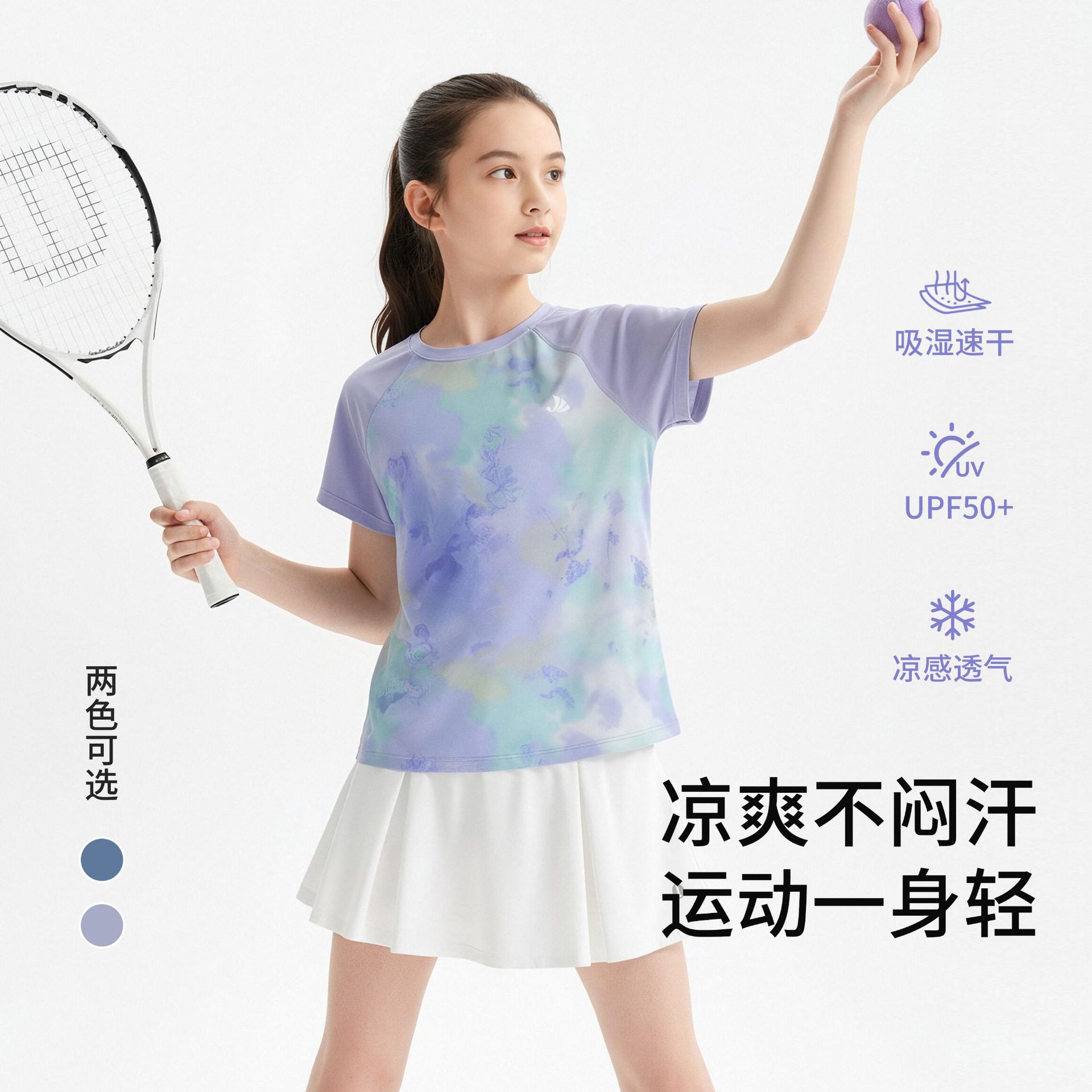 Children's Moisture-Absorbing Quick-Drying T-Shirt Summer Thin Sun-Protective Cool Sports Top for Boys and Girls Outdoor Fashion Short-Sleeved Set