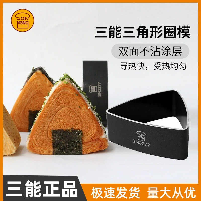 Трехэнергетические низкосахарные треугольные моллюски рисовые шарики не прилипают к алюминиевым сплавам