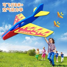 2025新款EVA飞机立体拼图玩具儿童3D拼装模型早教益智手工DIY拼接