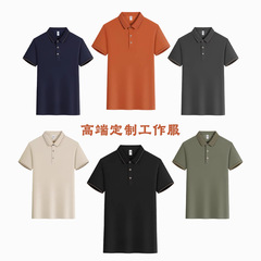 アイスシルクラペルポロ作業服広告シャツカスタムロゴパターン刺繍印刷文化シャツクラスユニフォーム卸売