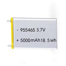生产聚合物 软包电芯 955465 5000mah 移动电源 工厂3.7V锂电池