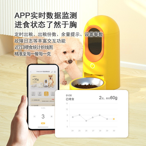 Pet Automatic Feeder for Cats and Dogs, Timer-Quantitative, Remote Control, Feeding Machine