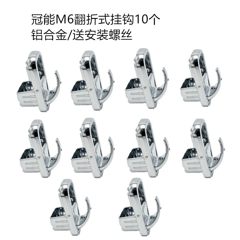알루미늄 합금 후크 10개