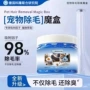 欧洲吸附消失清理狗毛