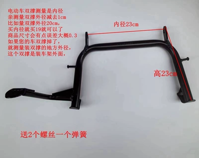 Electric car big tripod | for electric motorcycles - inner-diameter-23cm-height-23cm