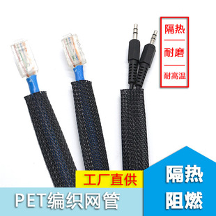 PET telescopic net tube nylon snakeskin tube wear-resistant anti-corrosion flame retardant telescopic net sheath wire protection net