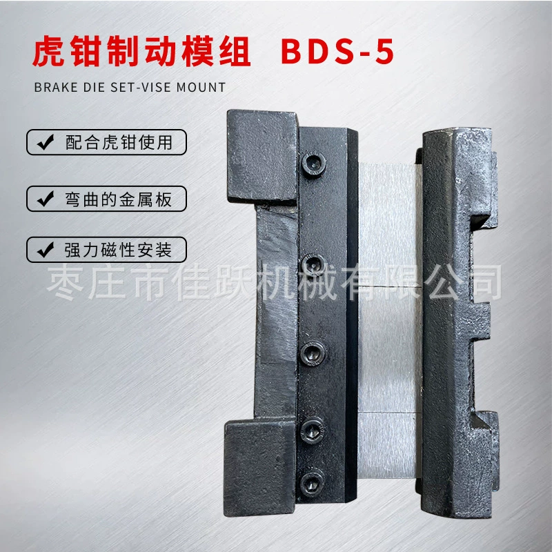 Ширина гибочной машины струбцины стенда спецификации многократной сети изготовителя металла адсорбцией силы лезвия этапа 5 дюймов Сильные магнитные гнуть