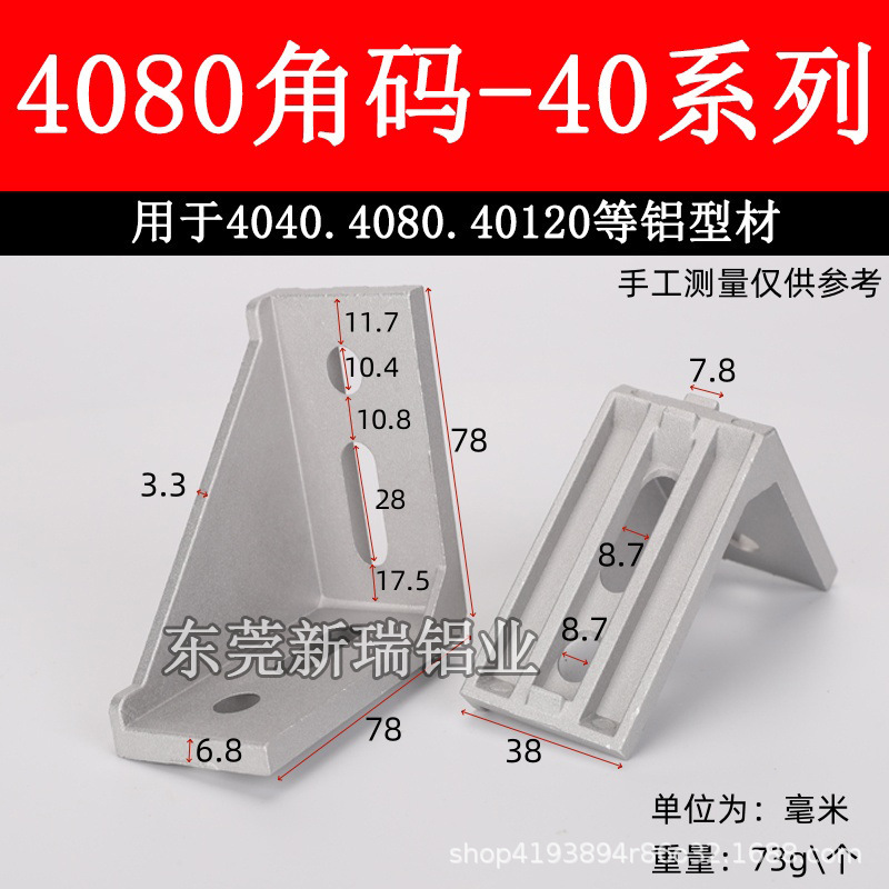 4080角部品/4080厚さ角コード/アルミニウム合金角コード高強度角部品/4穴位置決め形材コネクタ|undefined