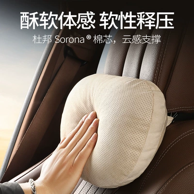 Dupont Bio-Velvet Headrest, Neck Pillow, Headrest