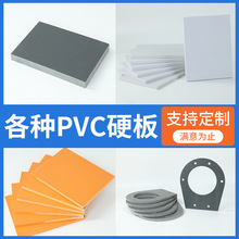 Դ�^���S����PVCӲ���ˮ��̹������ϰ������ϩ�������|pvcӲ��