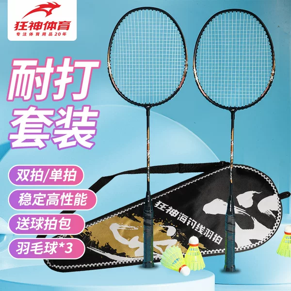 Crazy God Sports Badminton Racket Offensive Men's and Women's Adult Single Shot Carbon Fiber Badminton Racket Wholesale genuine goods
