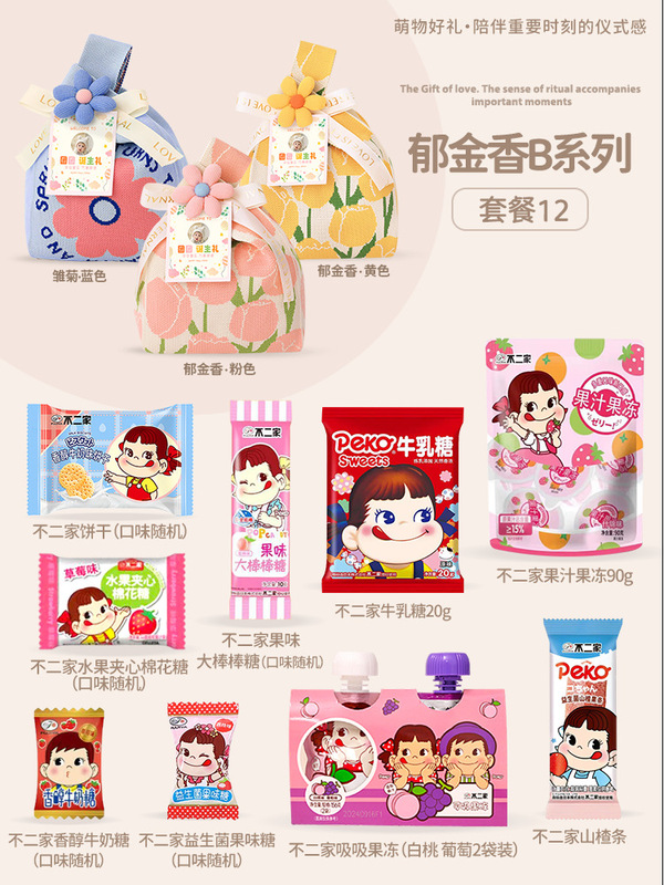 山姆满月伴手礼宝宝宴诞生百日宴幼儿园儿童周岁生日可定实用礼袋|undefined