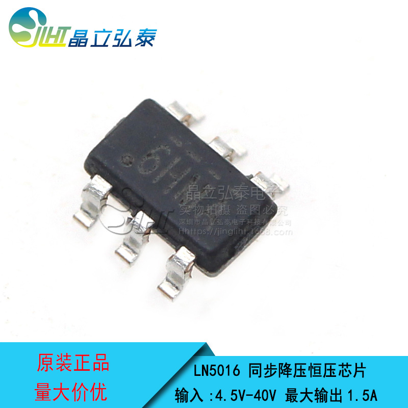 LN5016PHMR  输入4.5V-40V同步降压恒压驱动IC  丝印6HMA SOT23-6