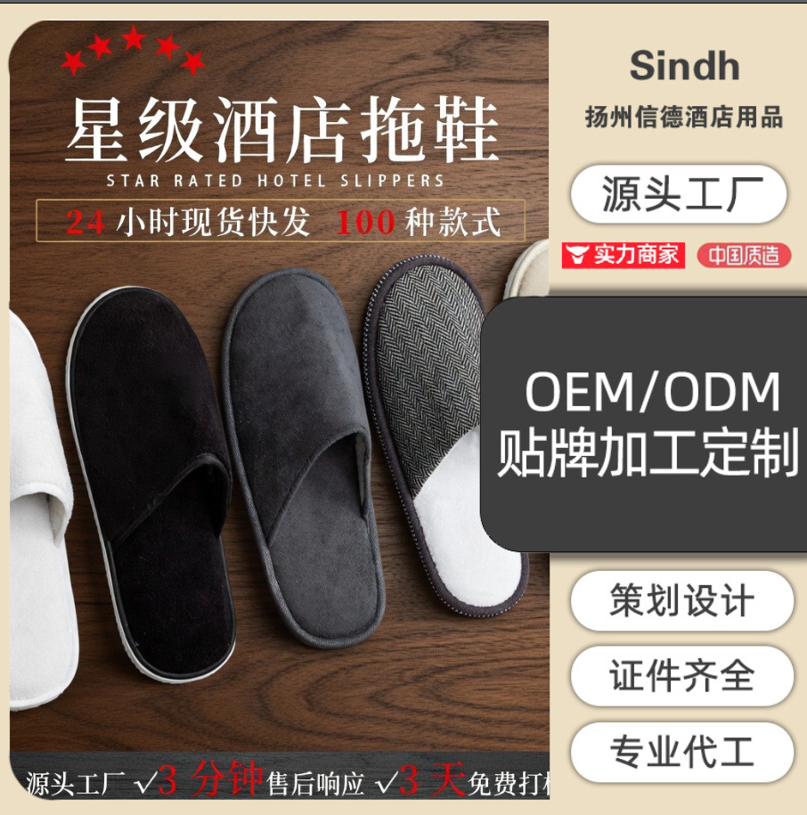 一次性拖鞋酒店专用宾馆民宿美容院会所居家客房加厚防滑拖鞋批发