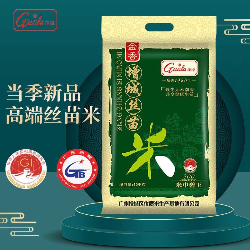 Hanging Green Zengcheng Si Miao Rice 10kg Rice 10kg New 2025 Fragrant Rice for Claypot Rice from Southern China