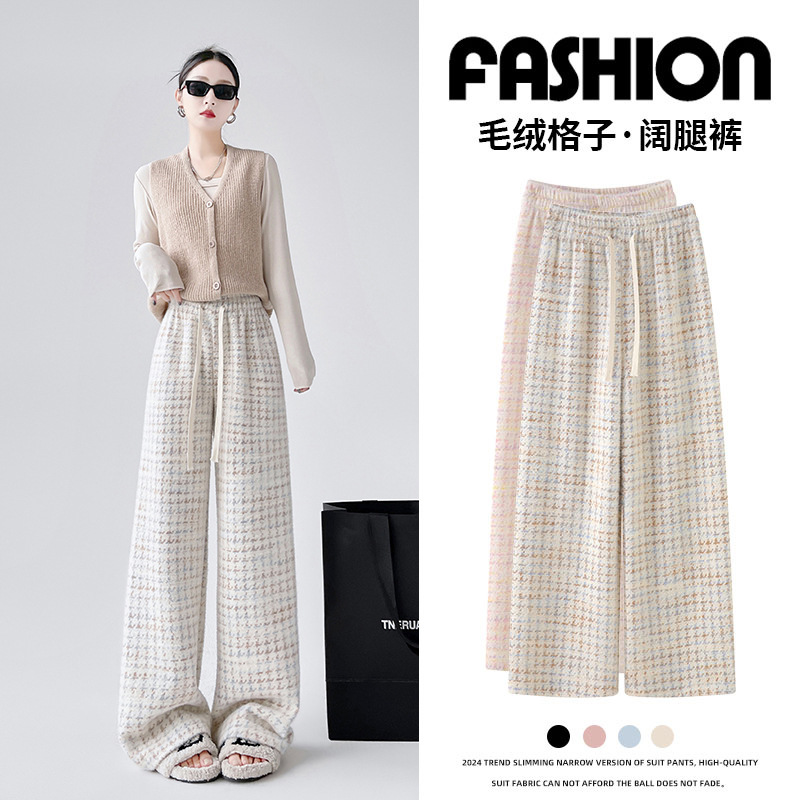 (2개) HOUNDSTOOTH 와이드 레그 바지 여자 가을과 겨울 2024 새로운 높은 허리 게으른 캐주얼 올매치 스트레이트 바지 슬리밍 체크 무늬 바지
