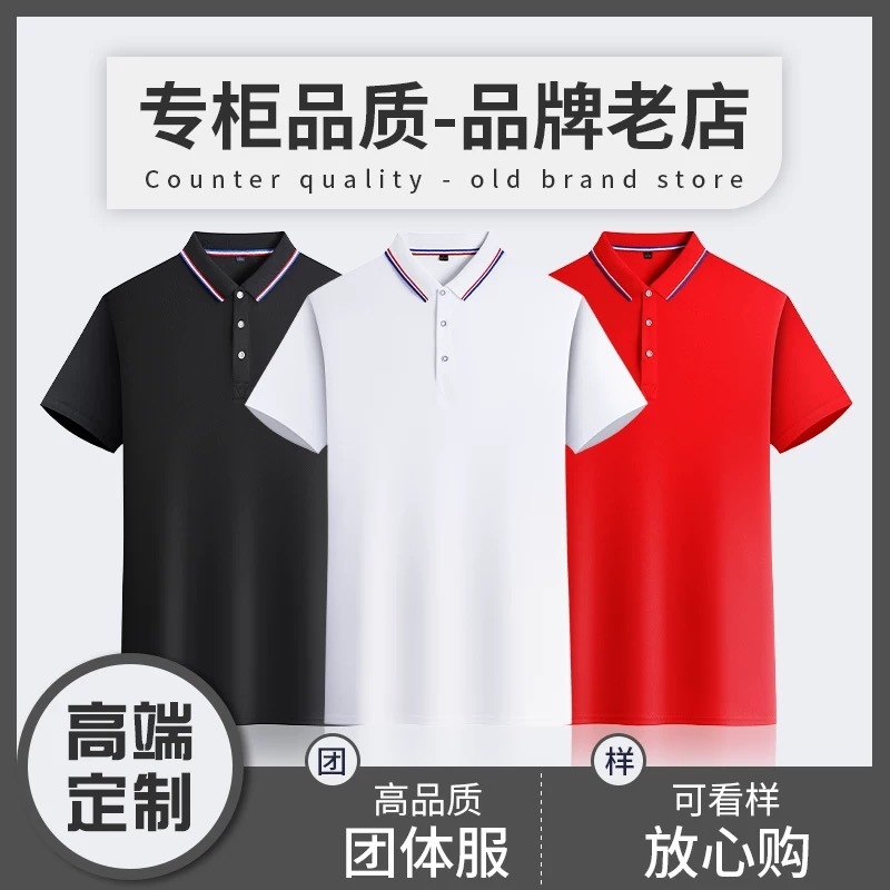ポロシャツカスタムラペル作業服文化シャツ企業ショートアイスシルク tシャツ広告ロゴ印刷刺繍卸売|undefined