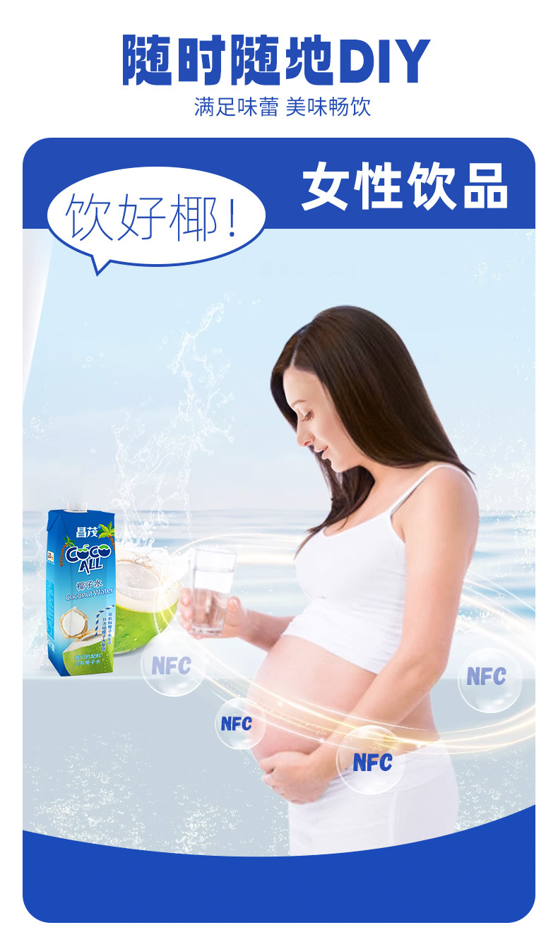 椰子水详情_11
