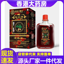 现货大药房田七活络油颈肩腰腿疼痛舒经活络跌打损伤正红花油舒筋