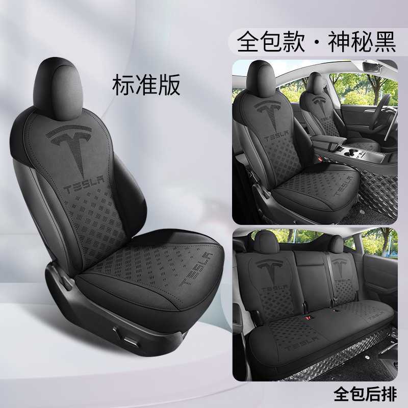 Modelə uyğun (Original) oturacaq örtükləri: Tesla Cushion for - mysterious-black-standard-edition-rear-row-full-cover-note-car-model-year