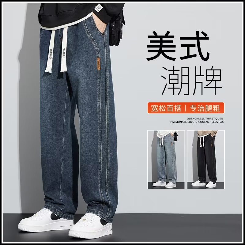 Vaqueros retro rectos holgados marca de marea de pierna ancha 2024 primavera y otoño americano calle alta todo fósforo pantalones largos casuales hombres