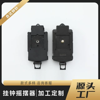 摆钟摇摆器 挂钟扭摆器 钟表摇摆 摆钟电子配件