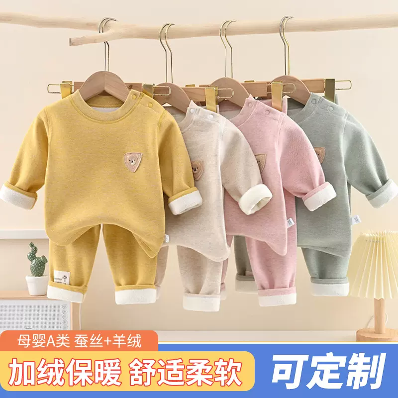 蚕丝羊绒婴幼儿加绒套装秋冬长袖秋衣秋裤加厚保暖男女宝宝家居服