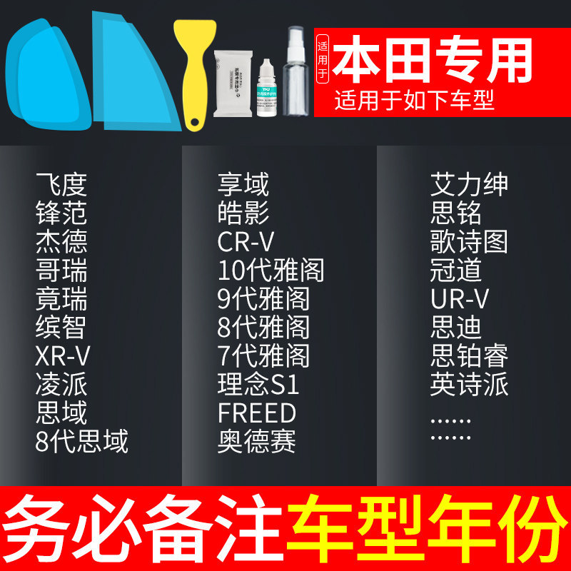 Sticker Side Window – Qìchē Rearview mirror rainproof sticker - dedicated-for-honda-note-car-model-year-5-pieces