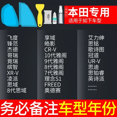 Small Car Side Window Reflective – Rearview mirror rainproof sticker - honda-specific-note-vehicle-model-year-5-piece-set