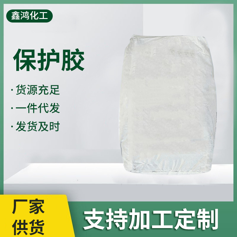 涂料多彩保护胶 水性大理石水包水水包砂保护胶日化用水性增稠剂