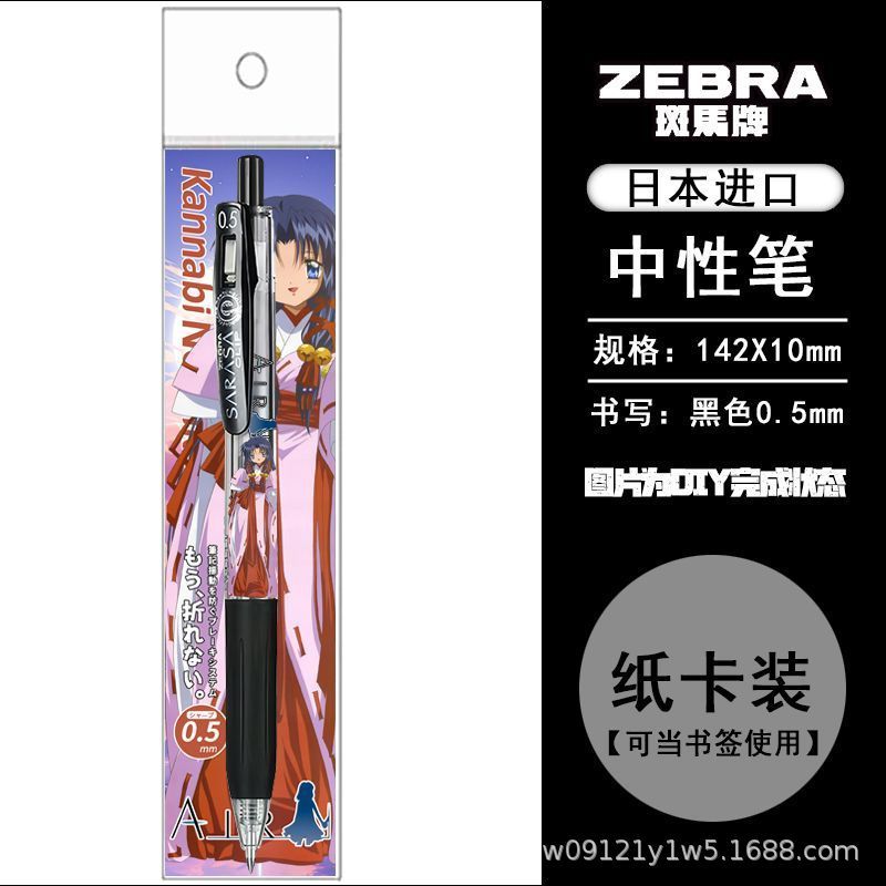 新款日本ZEBRA斑马DIY鸟之诗AIR限定中性笔学生按动书写考试贴纸|undefined