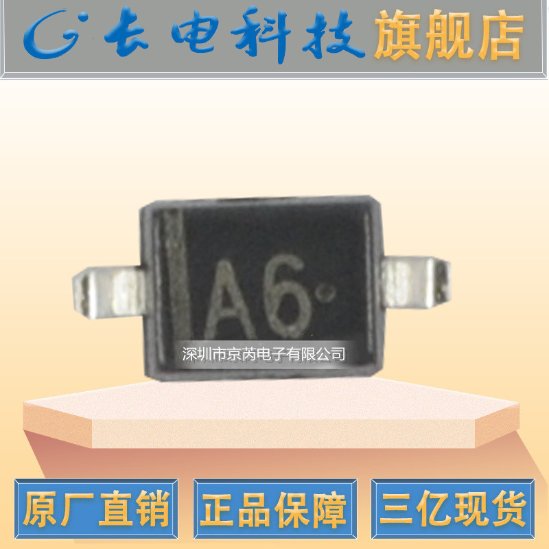 直销BAS316 丝印A6 SOD-323贴片二极管 长电开关二极管 开关管