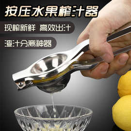 不锈钢手动榨汁器挤柠檬汁家用手压式橙子夹子迷你小型果汁机