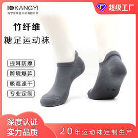 袜子定制吸汗抗菌防臭袜糖足宽松袜子男女运动竹纤维船袜海宁袜业