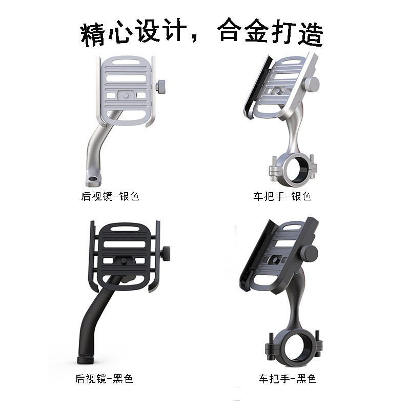 新型アルミ合金電気自動車携帯電話スタンド全金属ナビゲーション自転車オートバイバックミラー携帯電話スタンド|undefined